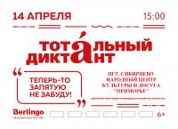 Старт онлайн-курсов по русскому языку.